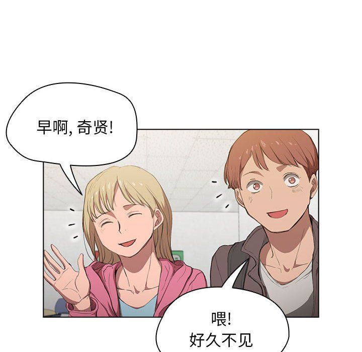 沒種又怎樣第37話