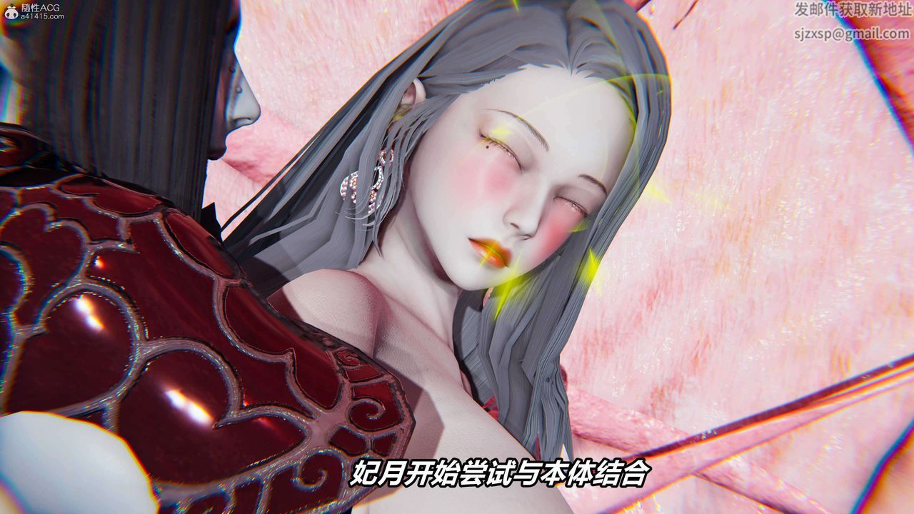 [3D]魔法少妇-妃月第07话
