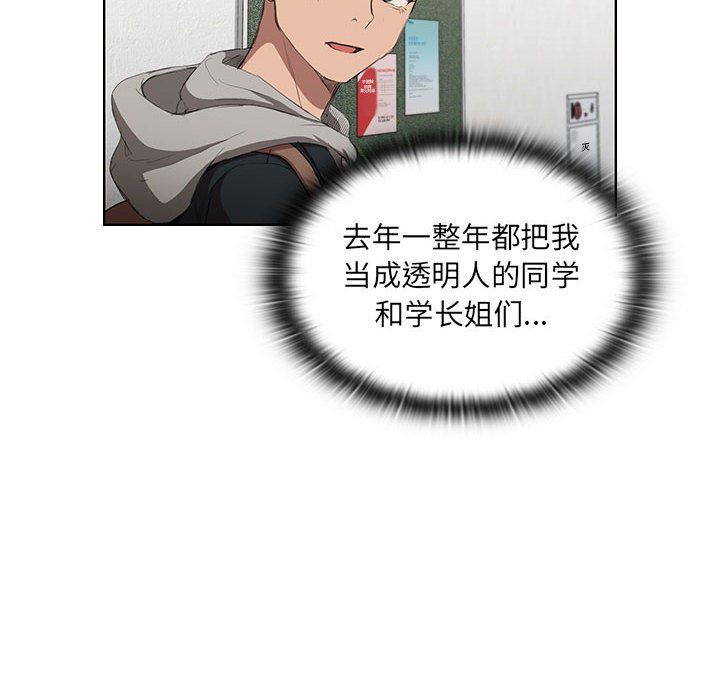 没种又怎样第37话