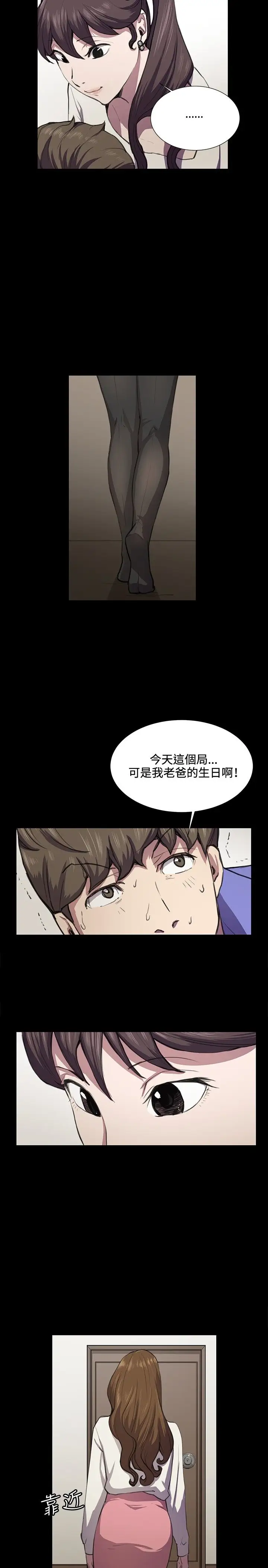 深夜便利店第35话