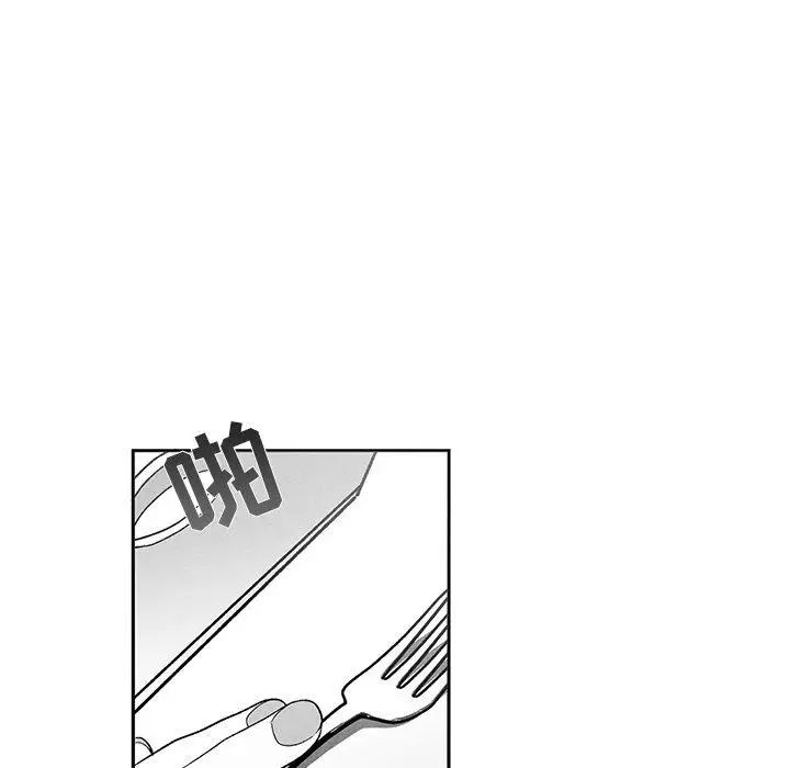墓誌铭第19话