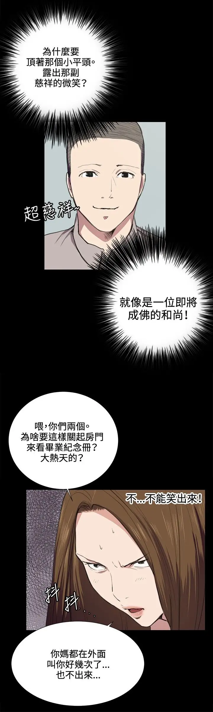 深夜便利店第35话