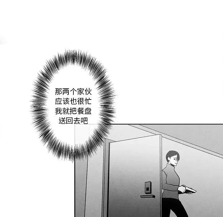 墓誌铭第19话