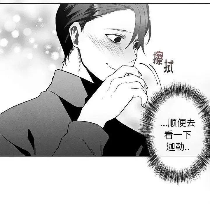 墓誌銘第19话