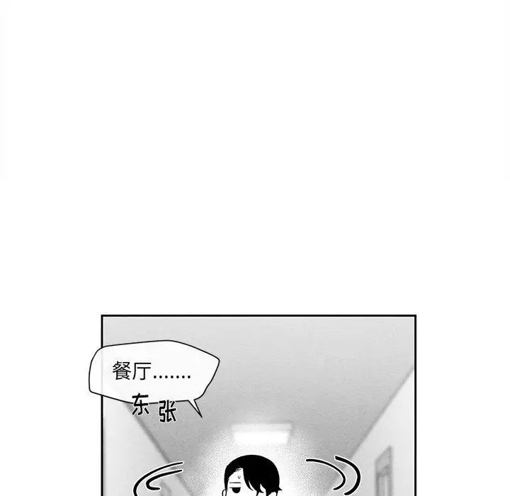 墓誌銘第19话