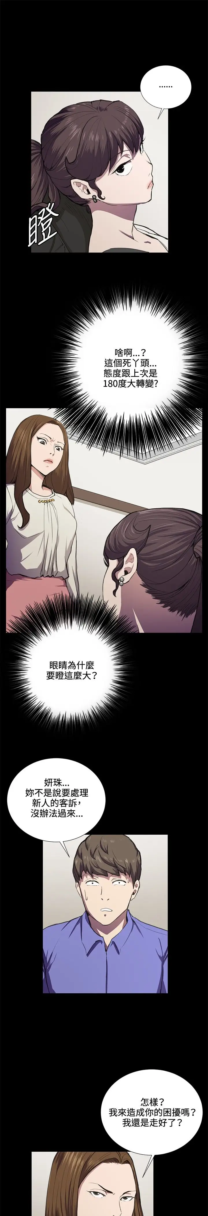 深夜便利店第35话