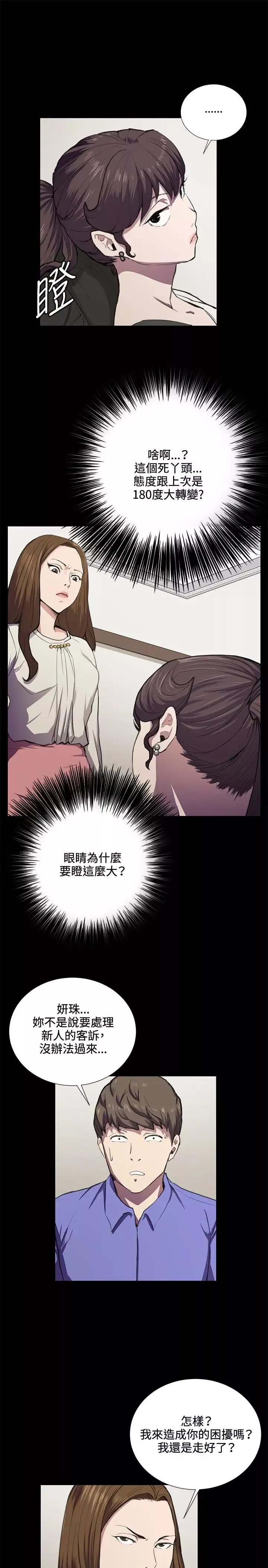 深夜便利店第35话