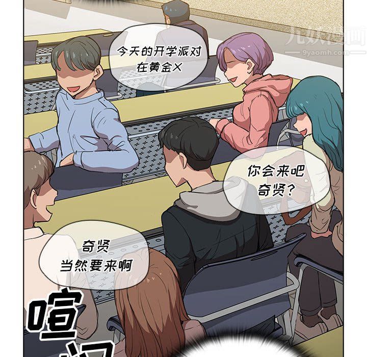 沒種又怎樣第37話
