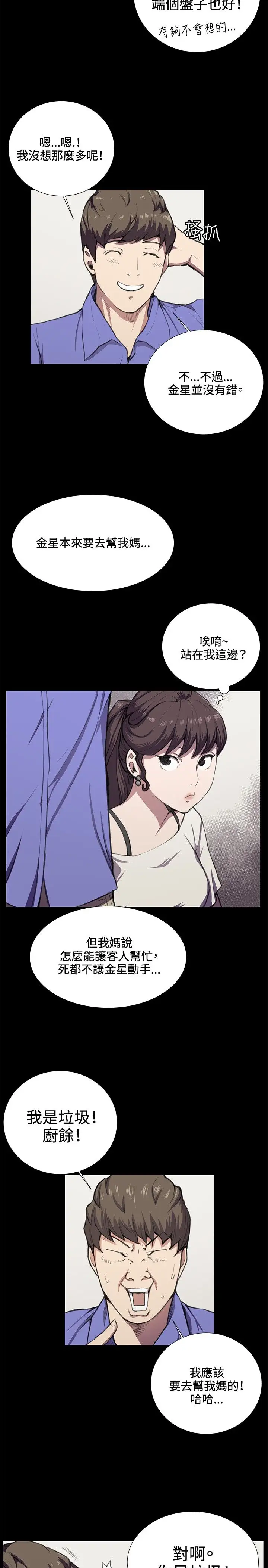 深夜便利店第35话