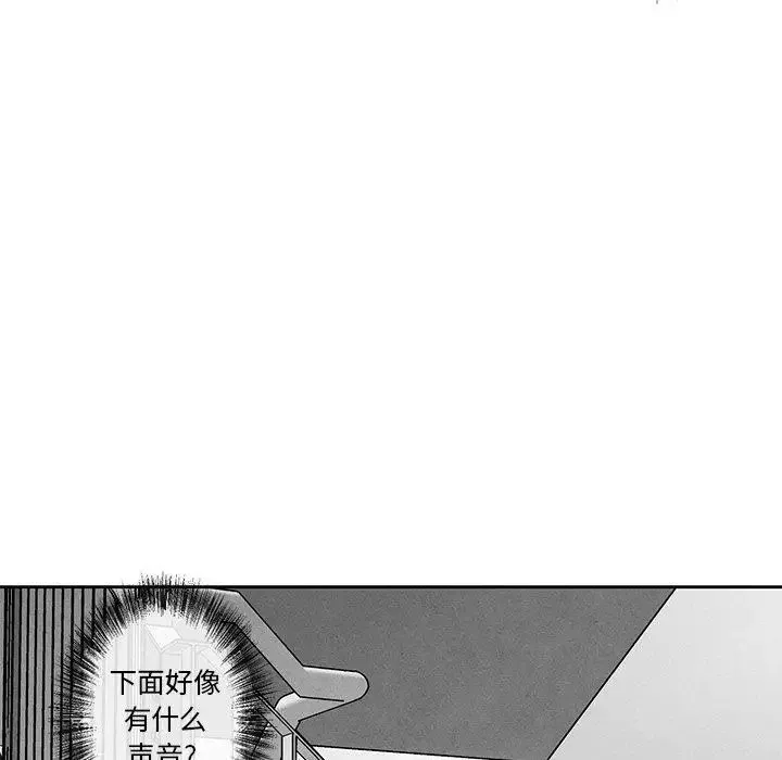 墓誌銘第19话