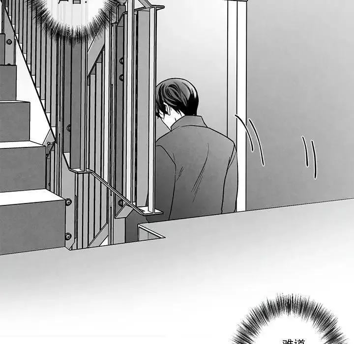 墓誌銘第19话