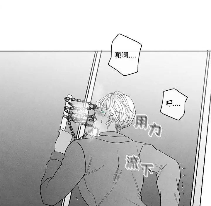 墓誌銘第19话