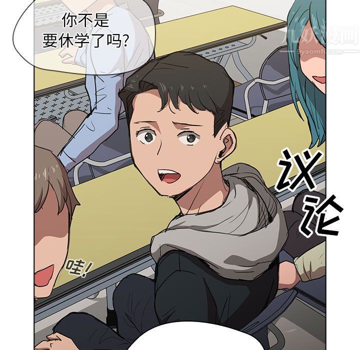 沒種又怎樣第37話