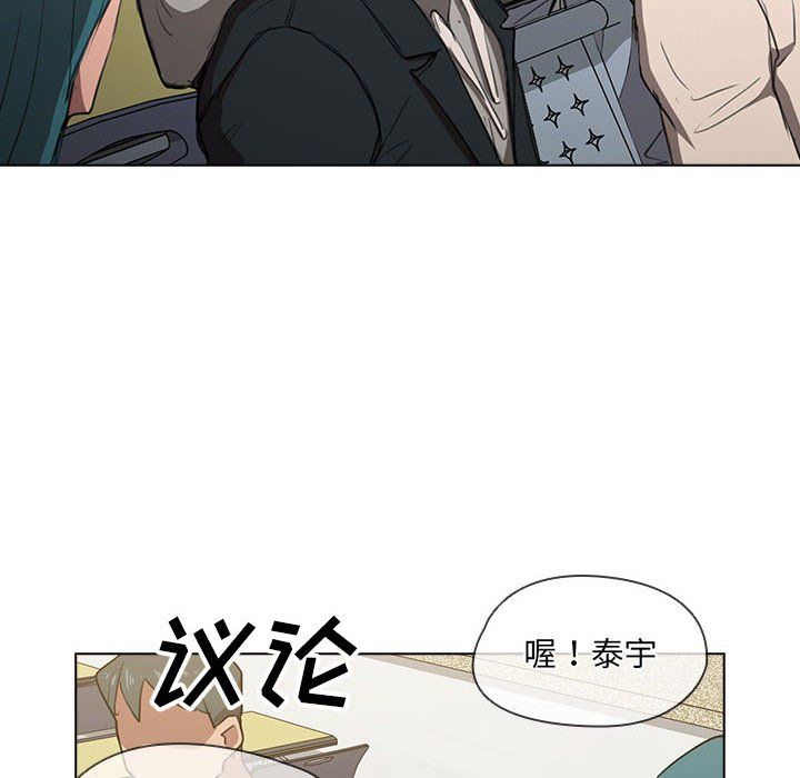 没种又怎样第37话