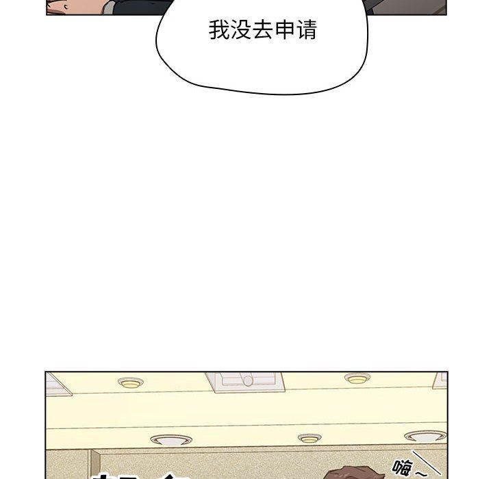 沒種又怎樣第37話