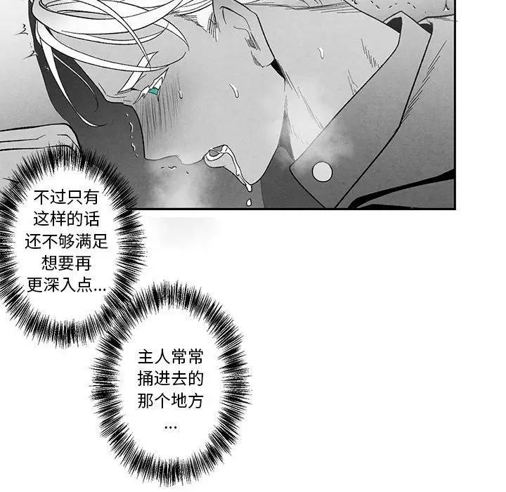 墓誌铭第19话
