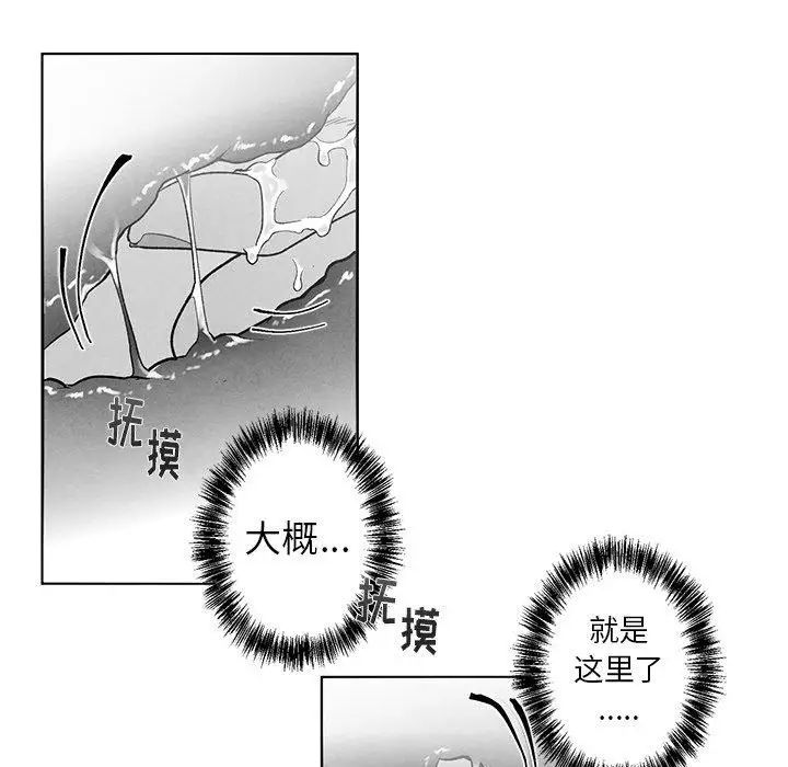 墓誌铭第19话
