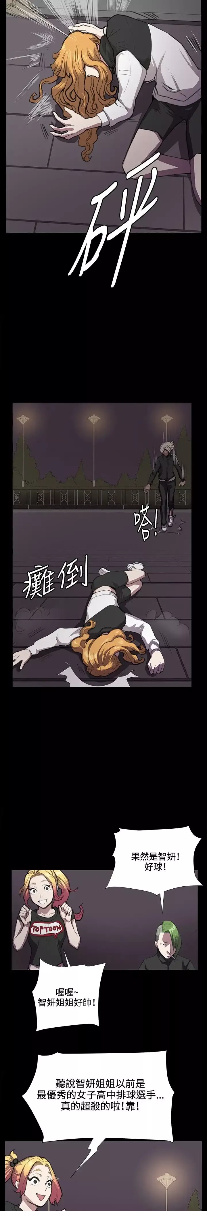 深夜便利店第35话