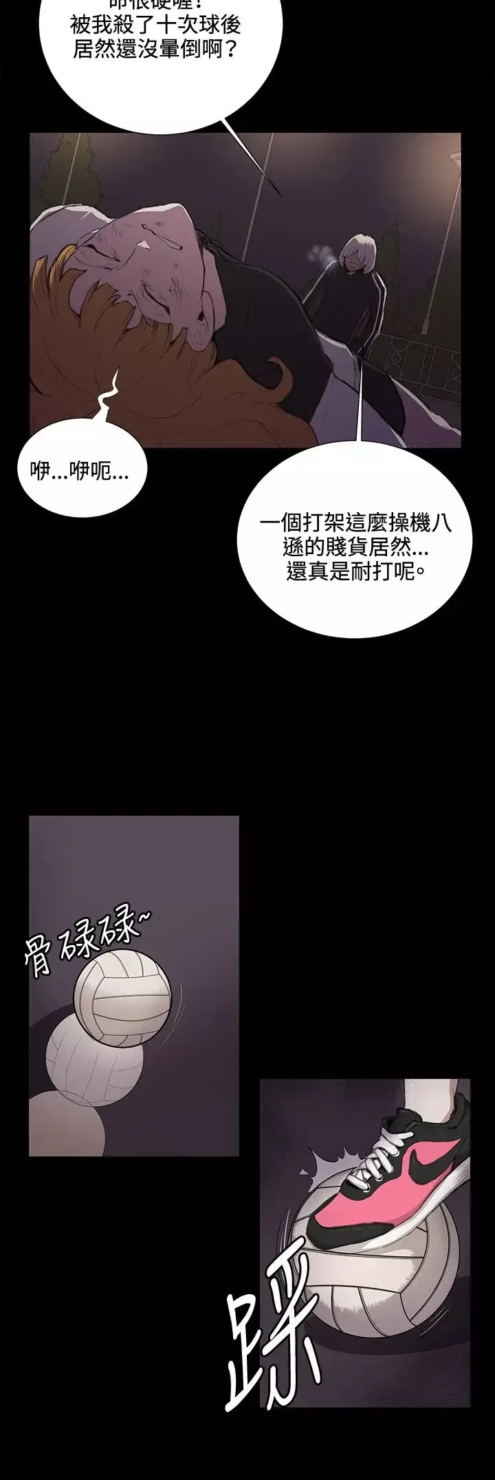 深夜便利店第35话