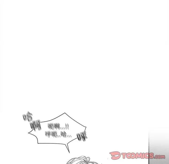 墓誌銘第19话