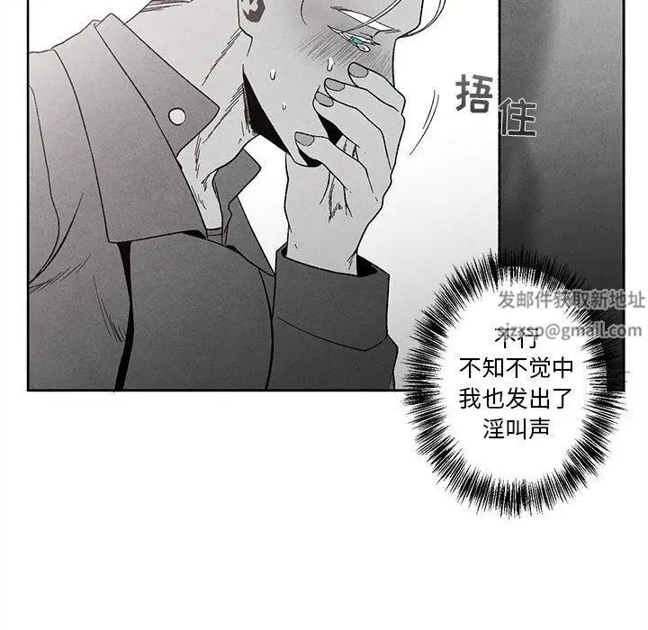 墓誌銘第19话