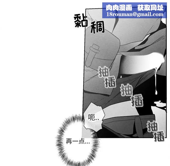 墓誌铭第19话