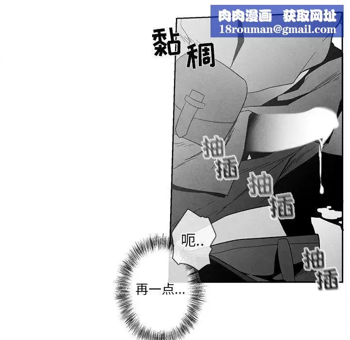 墓誌銘第19话