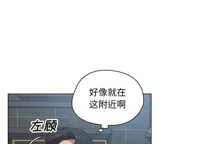 没种又怎样第38话
