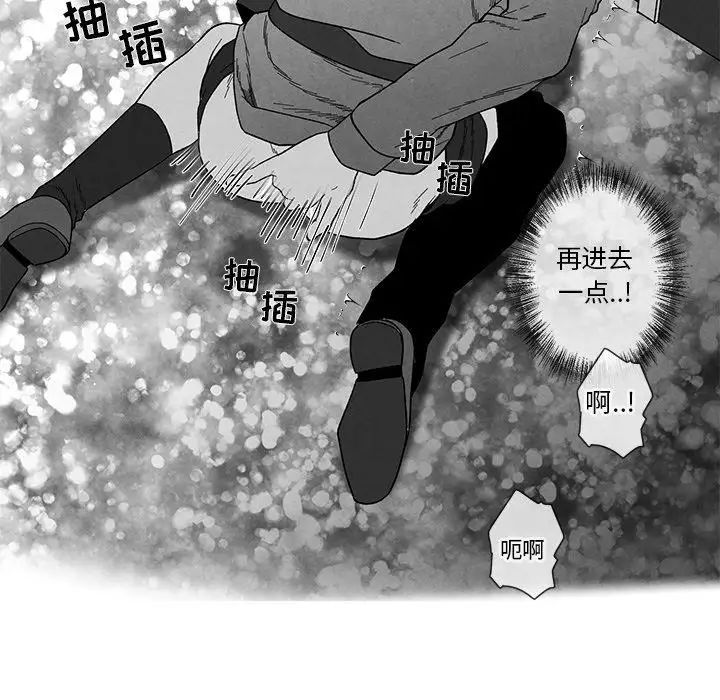 墓誌铭第19话