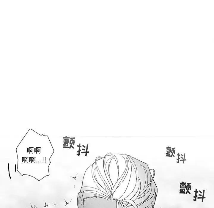 墓誌銘第19话