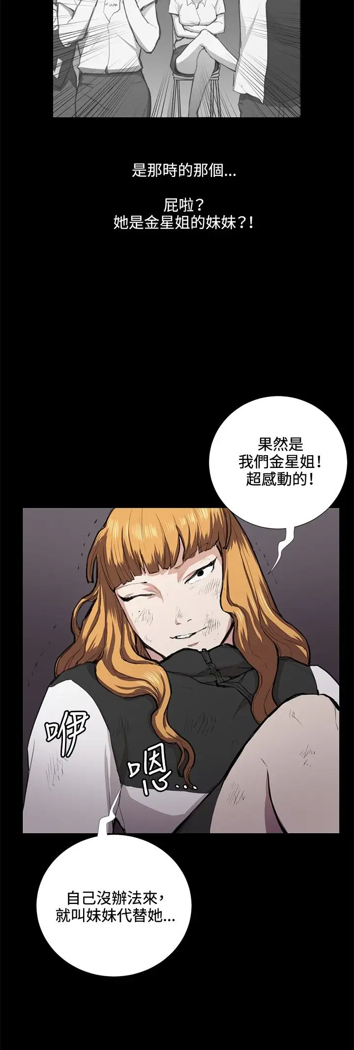 深夜便利店第36话
