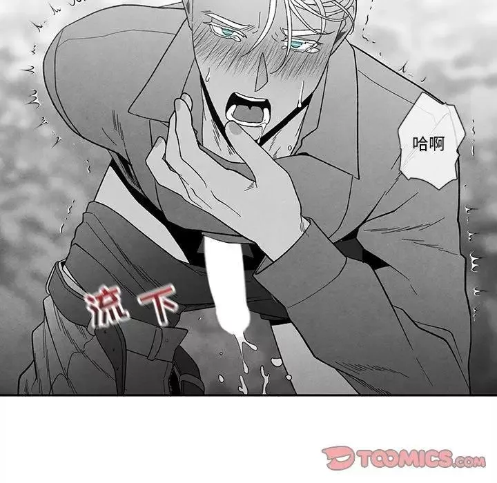 墓誌銘第19话