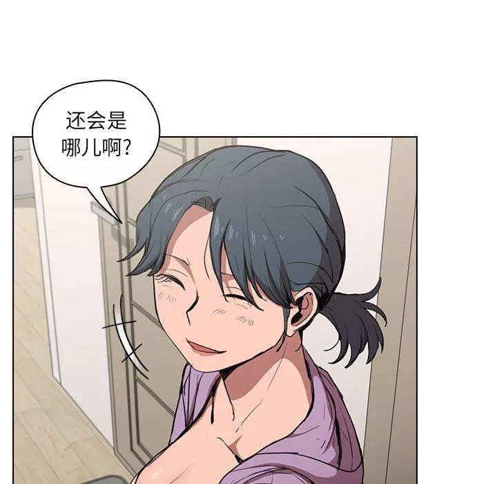 沒種又怎樣第38話