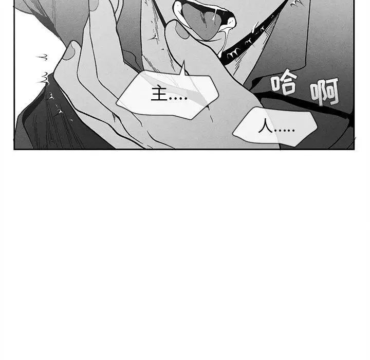 墓誌銘第19话