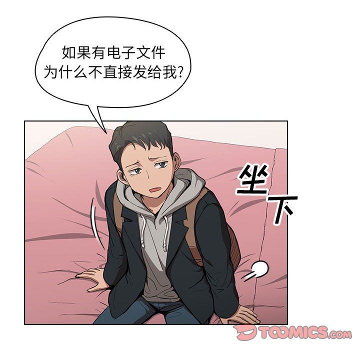 没种又怎样第38话