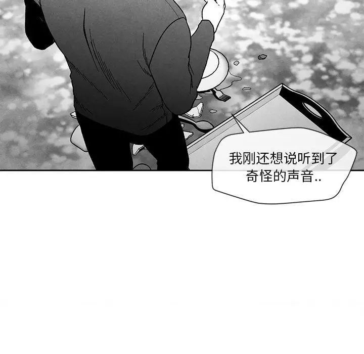 墓誌铭第19话