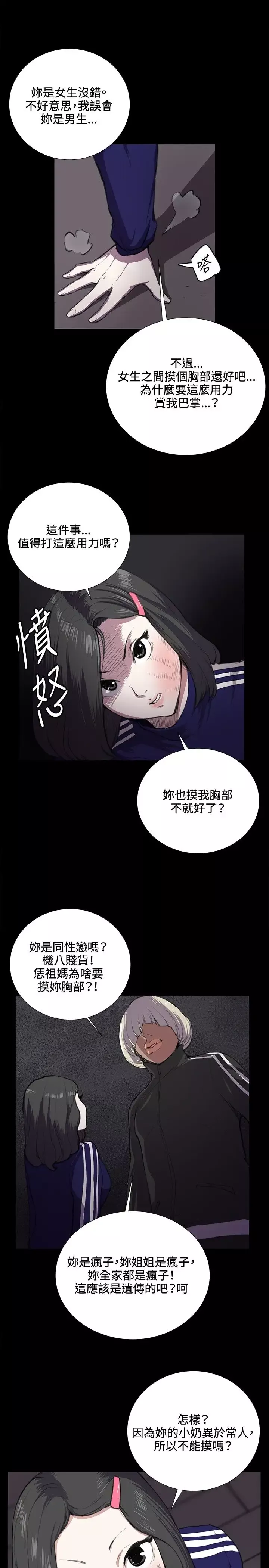 深夜便利店第36话
