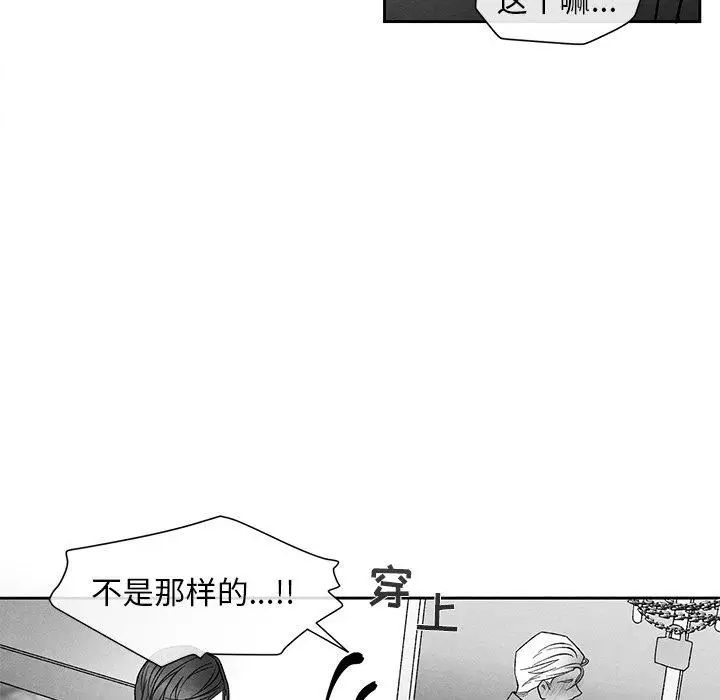 墓誌铭第19话
