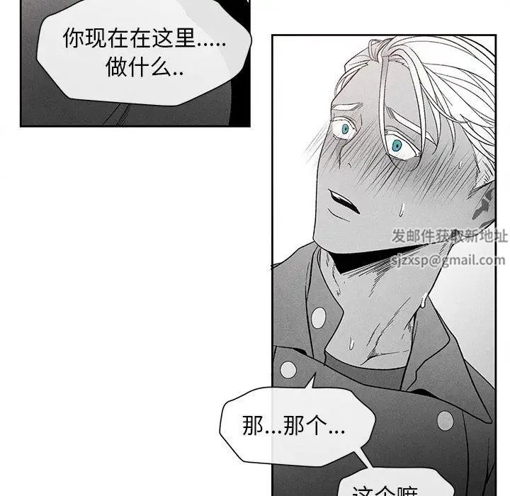 墓誌銘第19话