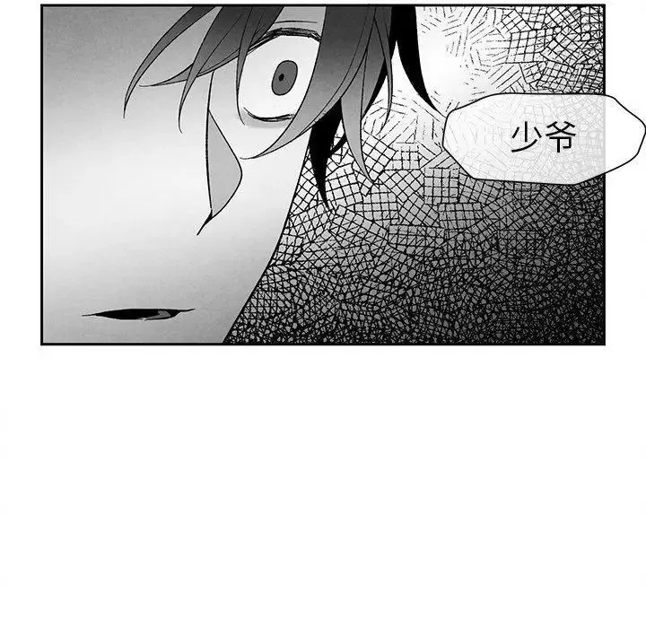 墓誌銘第19话
