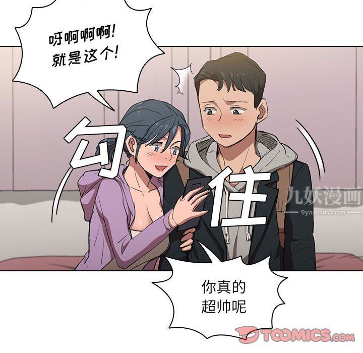 没种又怎样第38话