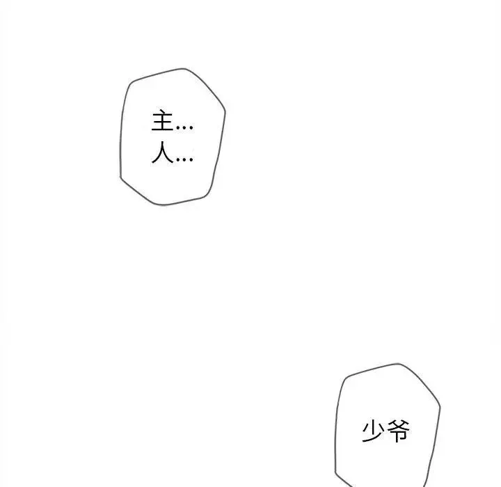 墓誌銘第19话