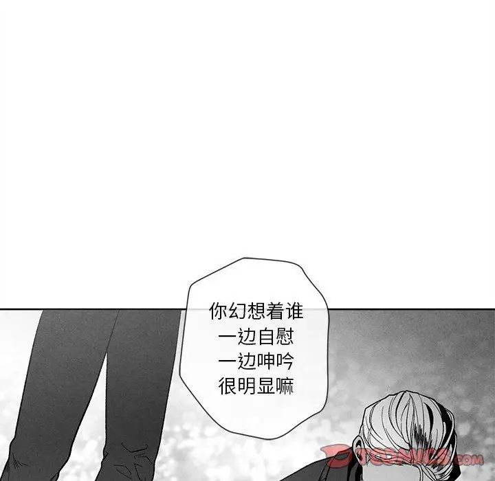 墓誌銘第19话