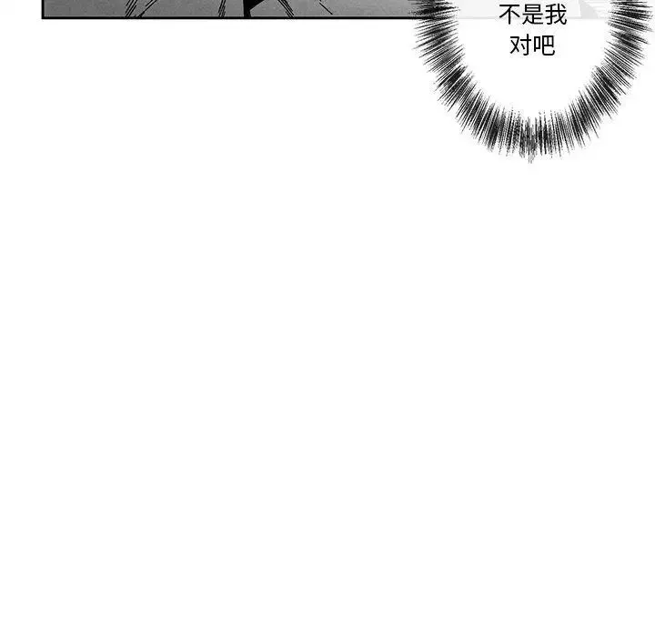 墓誌銘第19话