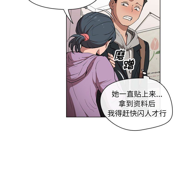 沒種又怎樣第38話