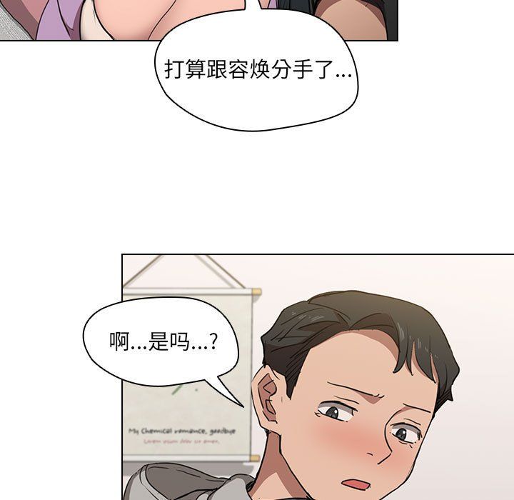 没种又怎样第38话