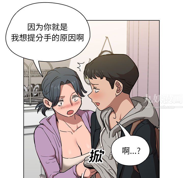 没种又怎样第38话