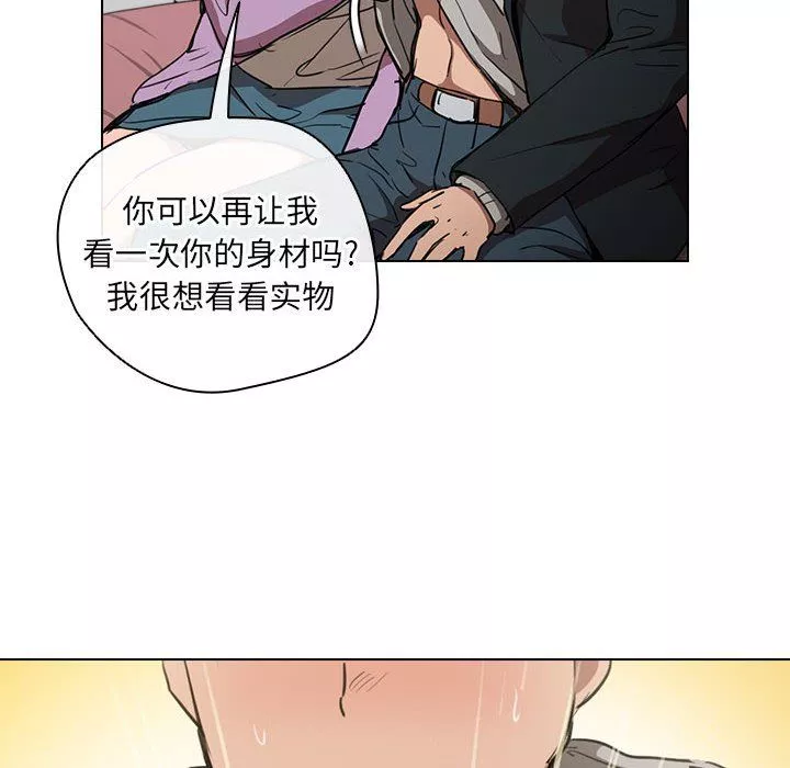 沒種又怎樣第38話