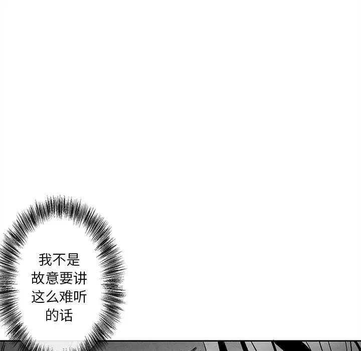 墓誌銘第19话