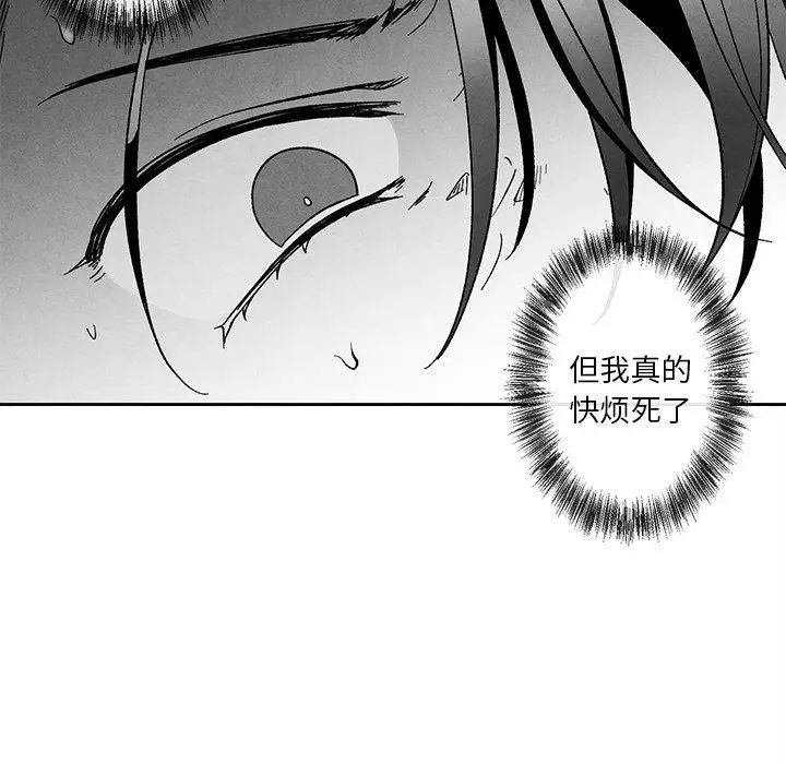 墓誌銘第19话